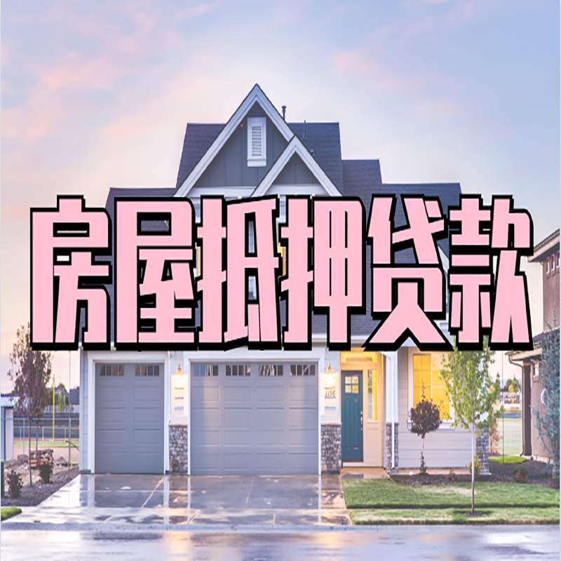 德宏私人借款条件