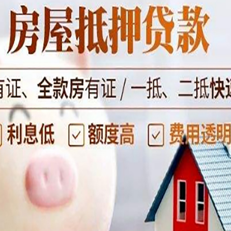 德宏贷款中介公司新渝启服实力公司